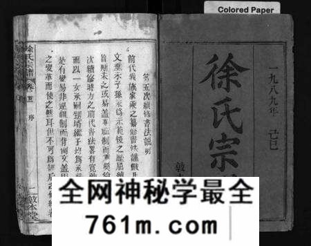 湖北徐氏族谱-徐氏宗谱[12卷及首2卷](别名：Xu Shi Zong Pu).pdf电子版