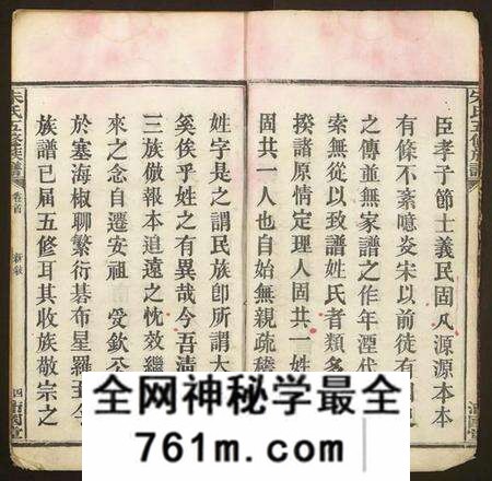 湖南朱氏族谱-朱氏五修族谱.pdf电子版