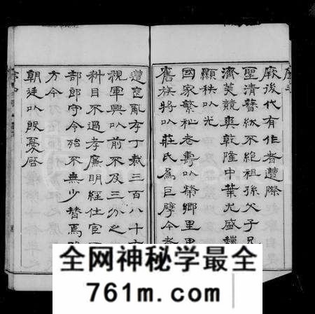 江苏庄氏族谱-毘陵庄氏增修族谱 [32卷,首末各1卷](别名：庄氏族谱).pdf电子版