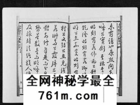 湖南曾氏族谱-太平曾氏六修族谱[158卷首末各1卷].pdf电子版