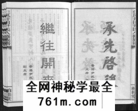 湖南尹氏族谱-仁风井田尹氏八修族谱.pdf电子版