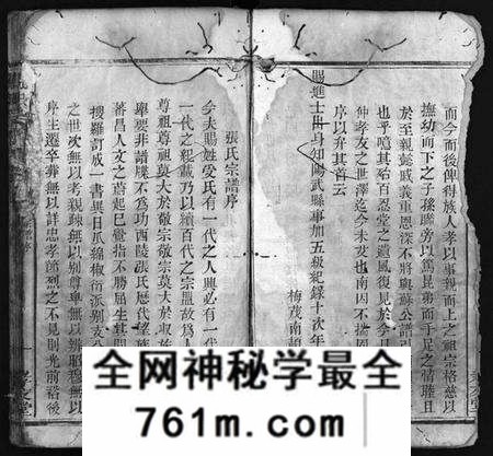 湖北张氏族谱-张氏宗谱 [残卷](别名：Zhang Shi Zong Pu、张氏宗谱).pdf电子版