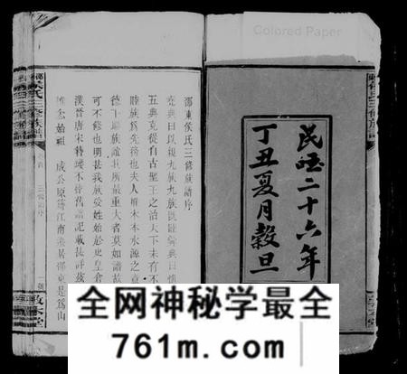 湖南侯氏族谱-邵东侯氏三修族谱 [6卷,首末各1卷].pdf电子版