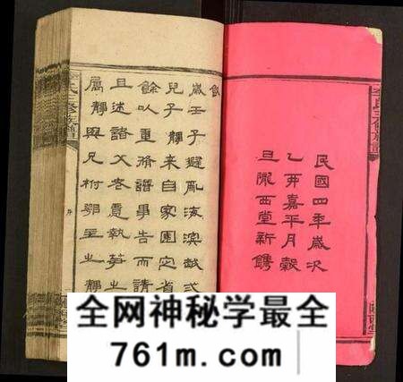 湖南李氏族谱-李氏三修族谱.pdf电子版