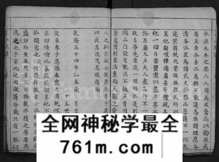 湖北夏氏族谱-夏氏巽初支谱 [4卷](Xia Shi Xun Chu Zhi Pu).pdf电子版
