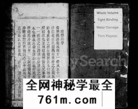湖南邹氏族谱-邹氏续修族谱.pdf电子版