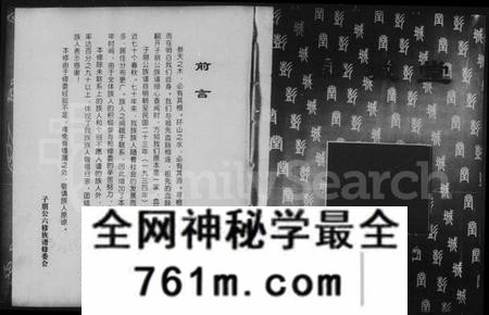湖南刘氏族谱-刘氏六修族谱 [10卷,首1卷].pdf电子版