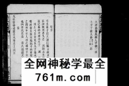 湖北聂氏族谱-聂氏族谱 [残卷](别名：聂氏续修族谱).pdf电子版