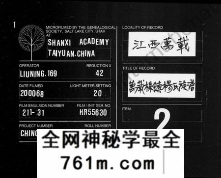 湖南杨氏族谱-杨氏族谱 [23卷,及卷首].pdf电子版