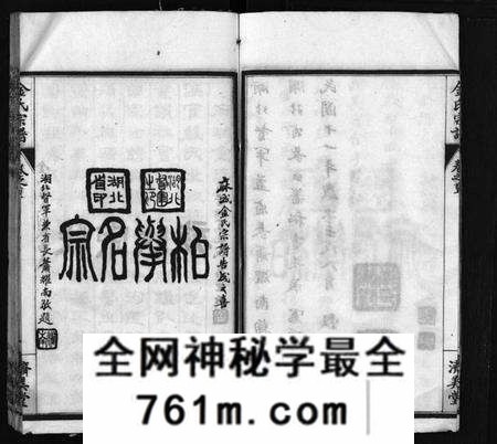湖北金氏族谱-麻城金氏续修宗谱 [44卷,首11卷](别名：麻城浮桥金氏宗谱、Ma Cheng Jin Shi Xu Xiu Zong Pu、金氏宗谱).pdf电子版