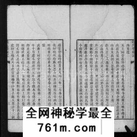 浙江钱氏族谱-钱氏坟庙记.pdf电子版