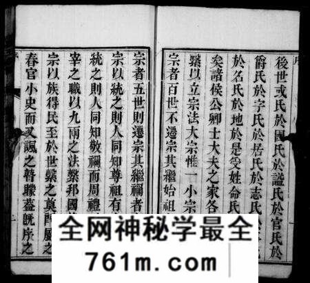 江苏刘氏族谱-刘氏族谱 [6卷](别名：安阜洲刘氏重修族谱).pdf电子版