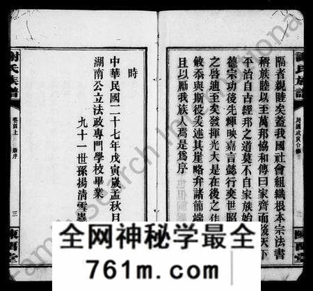 浙江谢氏族谱-谢氏族谱 [17卷,首2卷].pdf电子版