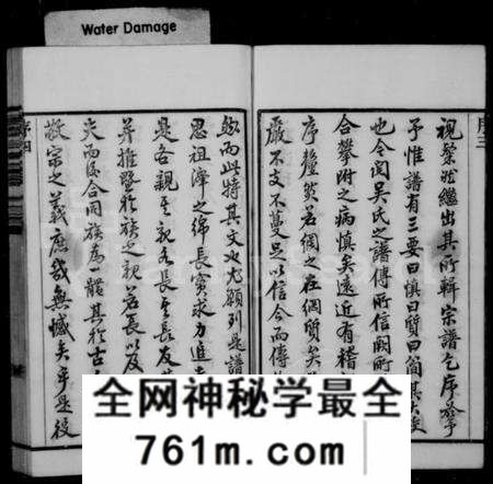 江苏吴氏族谱-延陵吴氏宗谱 [20卷首2卷].pdf电子版