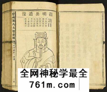 江西刘氏族谱-彭城刘氏三修族谱.pdf电子版