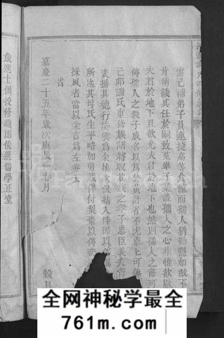 江西谢氏族谱-池溪谢氏四修族谱 [不分卷].pdf电子版