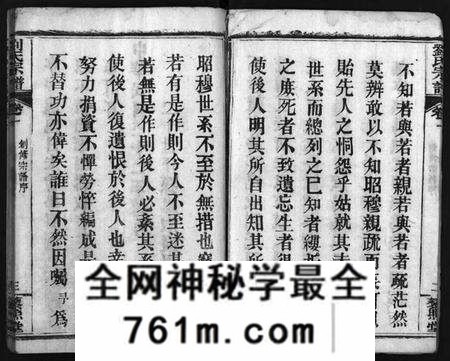 湖北刘氏族谱-刘氏宗谱 [7卷](别名：唐殿刘氏宗谱、Liu Shi Zong Pu、刘氏宗谱).pdf电子版