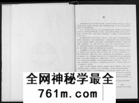 湖北黄氏族谱-湖北江夏黄氏宗谱.pdf电子版