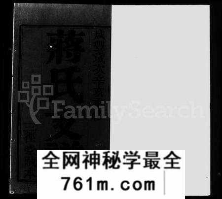 江苏蒋氏族谱-江阴蒋氏支谱 [6卷](别名：蒋氏支谱).pdf电子版