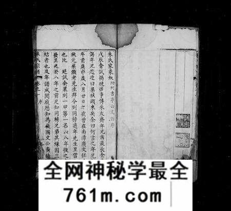 湖北朱氏族谱-朱氏宗谱 [18卷](别名：黄冈朱氏宗谱).pdf电子版
