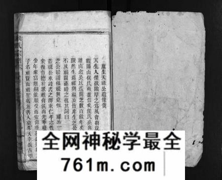 湖南侯氏族谱-侯氏宗谱 [世系10卷,齿录56卷,首5卷].pdf电子版