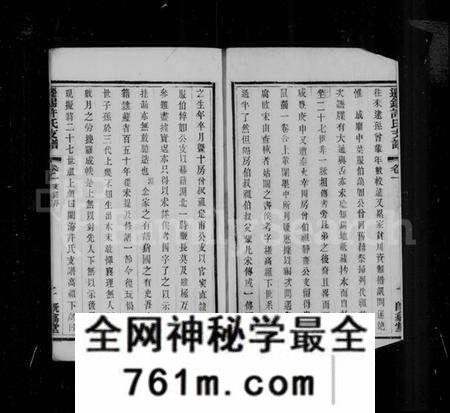 江苏许氏族谱-[闽海]许氏支谱 [2卷](别名：迁锡许氏支谱、许氏支谱).pdf电子版