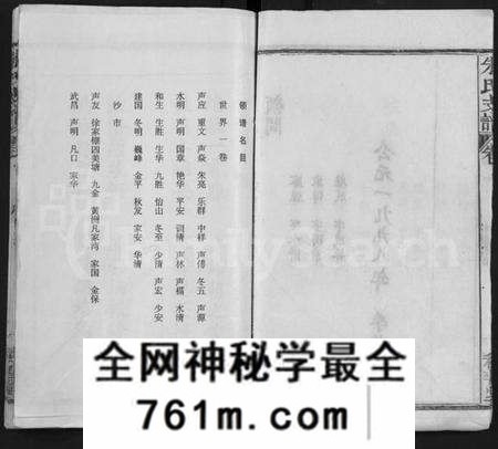 湖北朱氏族谱-朱氏支谱 [8卷](别名：Zhu Shi Zhi Pu).pdf电子版