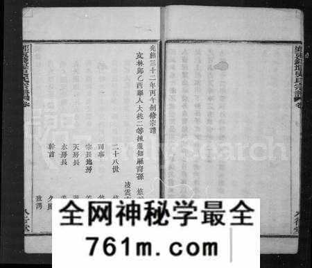 浙江史氏族谱-钱堰史氏宗谱 [8卷].pdf电子版