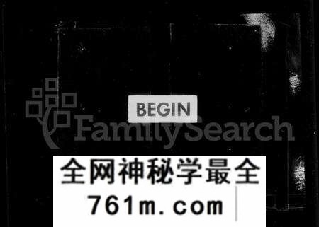 江苏高氏族谱-新塘高氏宗谱 [12卷](别名：高氏宗谱).pdf电子版