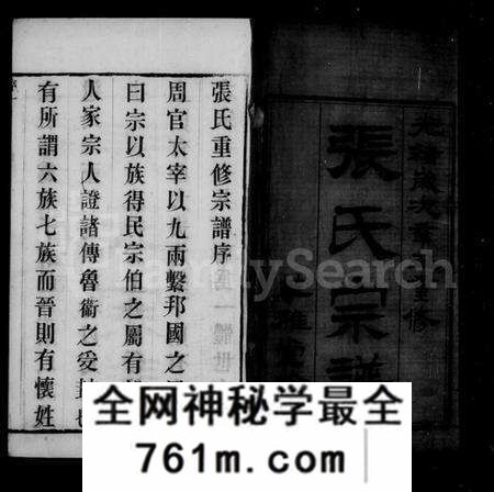 江苏张氏族谱-梁溪张氏宗谱 [16卷](别名：张氏宗谱).pdf电子版