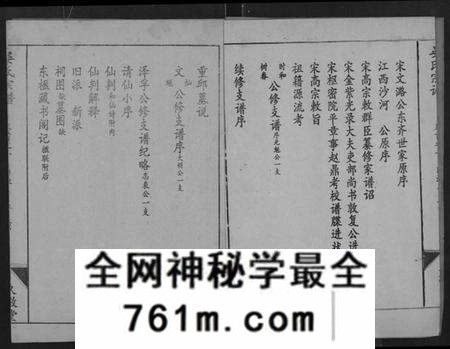湖北晏氏族谱-晏氏宗谱 [9卷,首2卷].pdf电子版