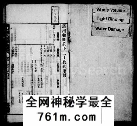 湖南刘氏族谱-槠山刘氏四修族谱 [13卷].pdf电子版