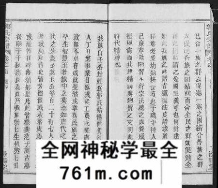 湖北郭氏族谱-郭氏宗谱.pdf电子版