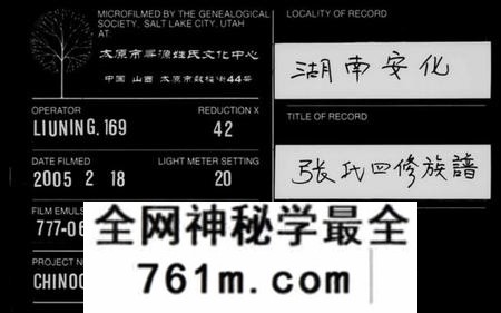 湖南张氏族谱-张氏族谱 [27卷].pdf电子版