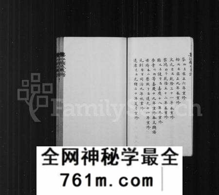 江苏顾氏族谱-娄江顾氏支谱 [6卷](别名：顾氏支谱).pdf电子版