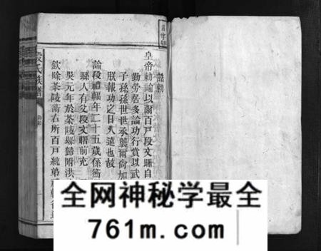 湖南段氏族谱-段氏族谱 [12卷].pdf电子版