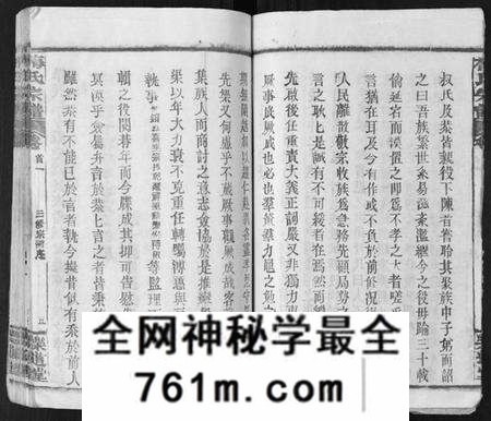 湖北梅氏族谱-梅氏宗谱[9卷首8卷].pdf电子版