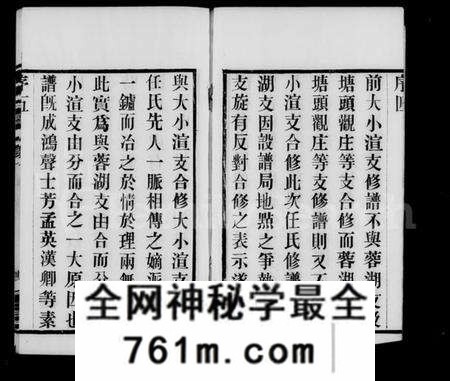 江苏任氏族谱-无锡梁溪任氏宗谱 [20卷](别名：梁溪任氏宗谱).pdf电子版