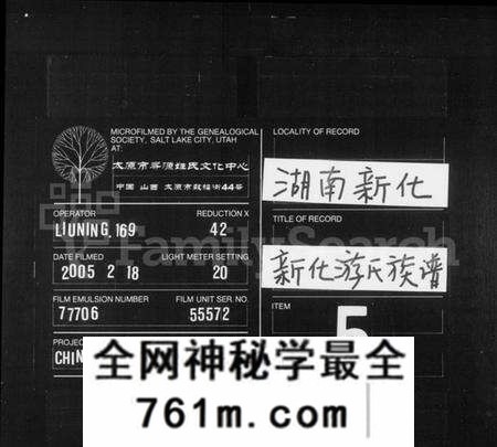 湖南游氏族谱-新化游氏族谱.pdf电子版