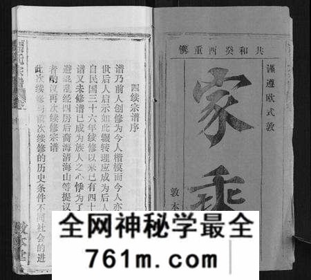 湖北张氏族谱-张氏宗谱[20卷首5卷].pdf电子版