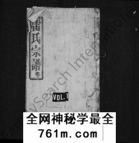 湖北雷氏族谱-雷氏宗谱 [10卷](别名：靳阳冯翊雷氏宗谱).pdf电子版