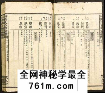 湖南刘氏族谱-东湖刘氏五修宗谱.pdf电子版