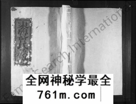江西曾氏族谱-东鲁曾氏族谱.pdf电子版