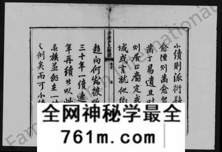 湖南尹氏族谱-尹氏续谱 [17卷,及卷首].pdf电子版