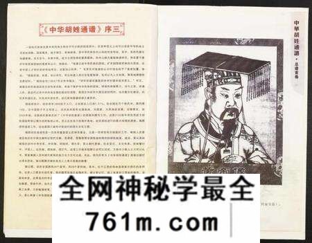 湖北胡氏族谱-世界胡氏通谱.pdf电子版