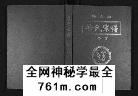 湖北徐氏族谱-徐氏宗谱[8卷首1卷].pdf电子版