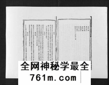 江西邱氏族谱-邱氏联修大成族谱[不分卷].pdf电子版