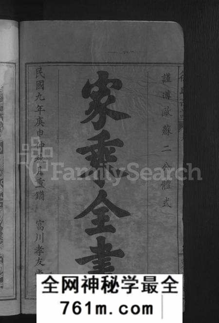 湖北徐氏族谱-徐氏宗谱 [8卷].pdf电子版