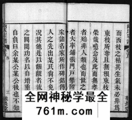 湖北陶氏族谱-陶氏宗谱 [4卷,首2卷](别名：Tao Shi Zong Pu).pdf电子版