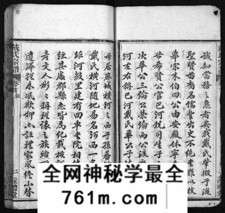 湖北戴氏族谱-七修戴氏宗谱 [54卷,首末各1卷](别名：戴氏宗谱、Qi Xiu Dai Shi Zong Pu).pdf电子版